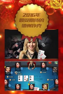 百灵德州扑克作弊器