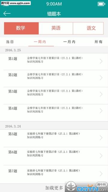 三宝教育APP官方