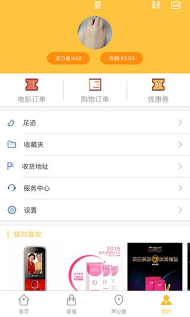 星美生活官方APP