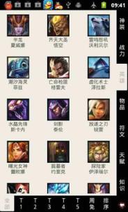 英雄联盟控最新版