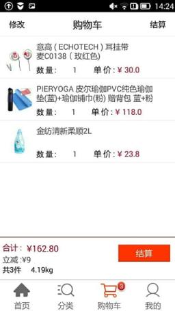 为为网手机客户端