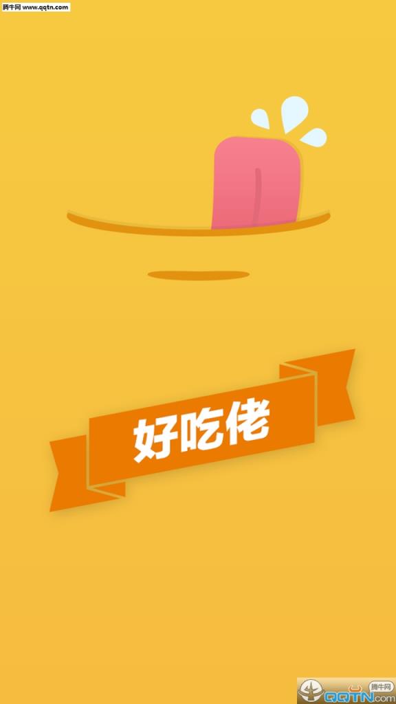 好吃佬app