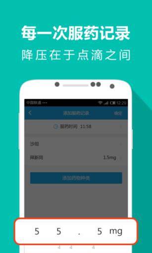 希盟健康APP