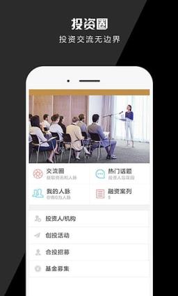 拉帮结伙app投资版