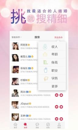一视情缘官方app