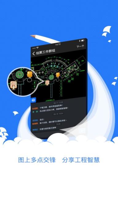 聚绘官方app