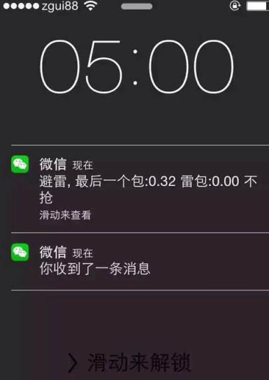 极速6k抢红包神器(含添加源)