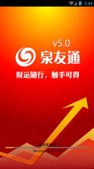 小方泉友通手机版