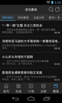 经传软件手机版免费