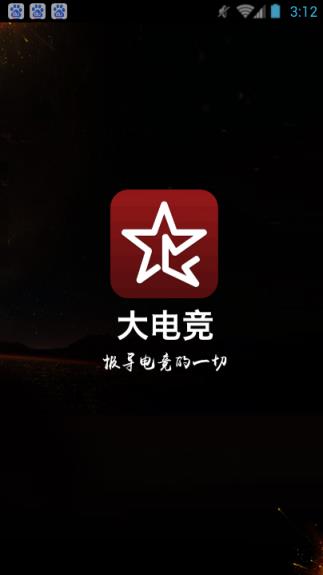 大电竞app官方
