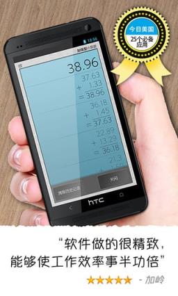 加强型计算器无广告版