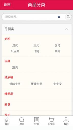 优家网手机商城