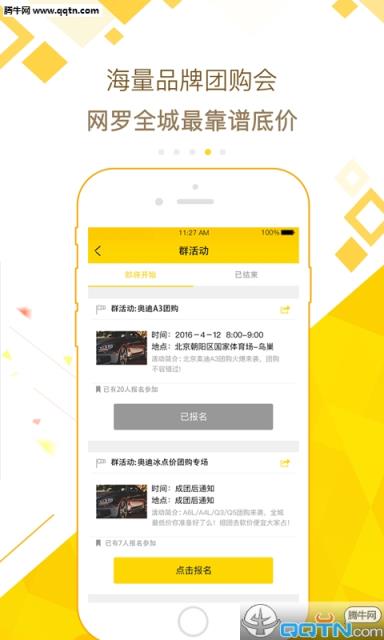 新浪买车客户端