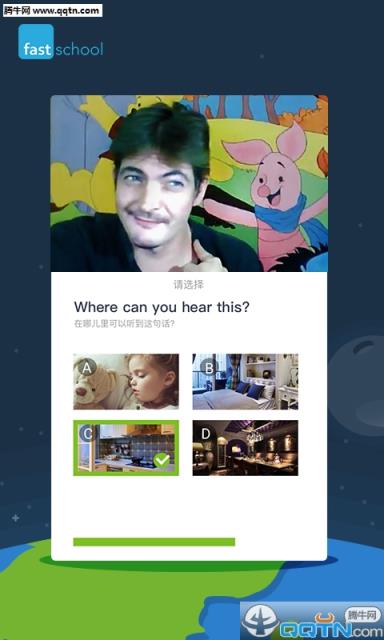 fastschool安卓版官方