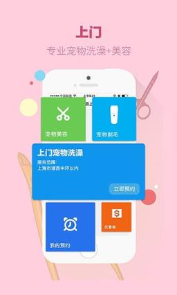 握爪宠物App官方