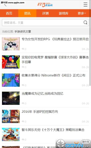 11773手游网安卓版