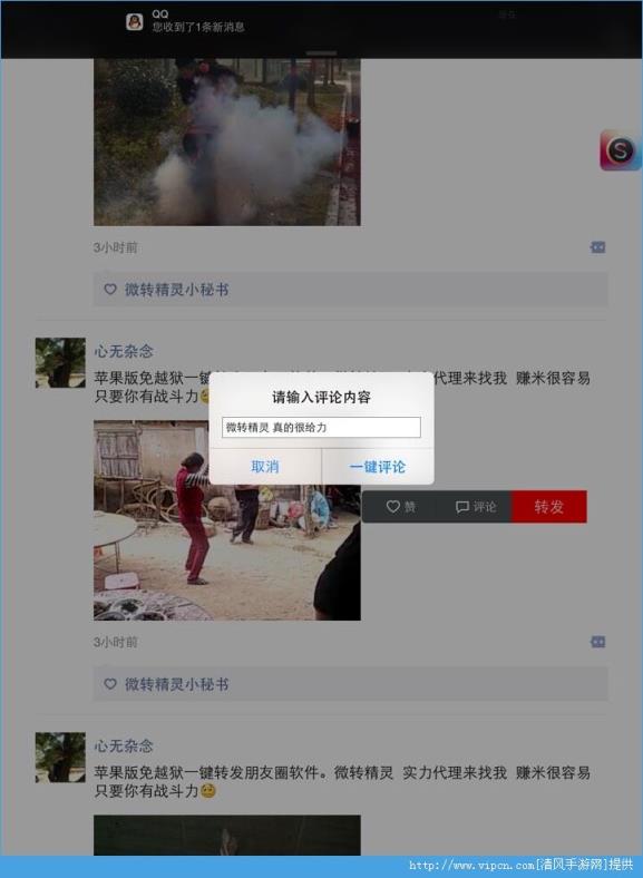 微转精灵VIP金色破解版