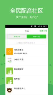 电影趣配音官方