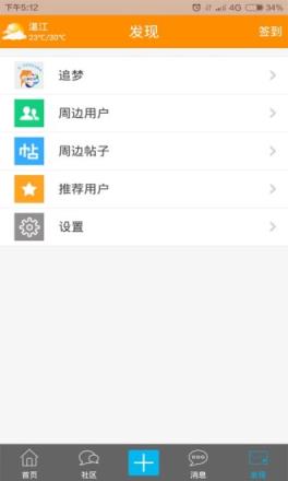 湛江小鱼网手机客户端