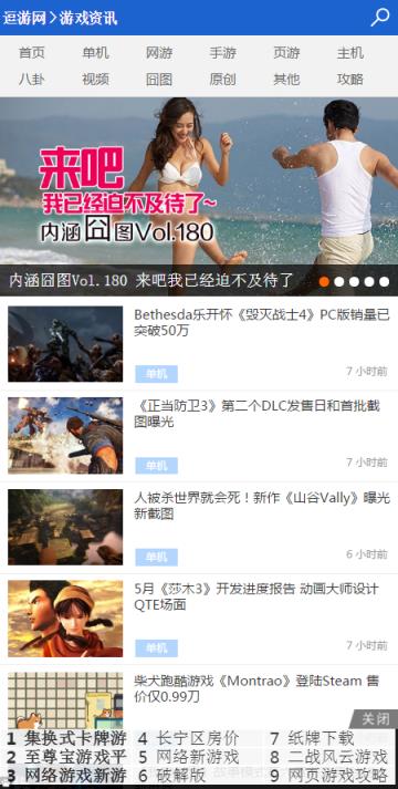 逗游游戏盒手机官方版