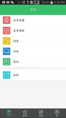 跨考网校app官方
