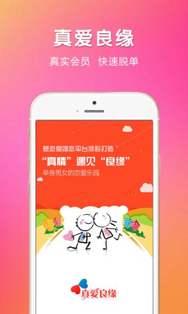 爱豚交友app