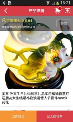 诚商优品App官方