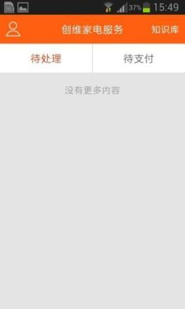 创维家电小哥app官方