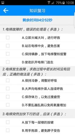 学生安全手机版