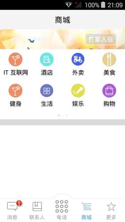 助商卡社交版App下载