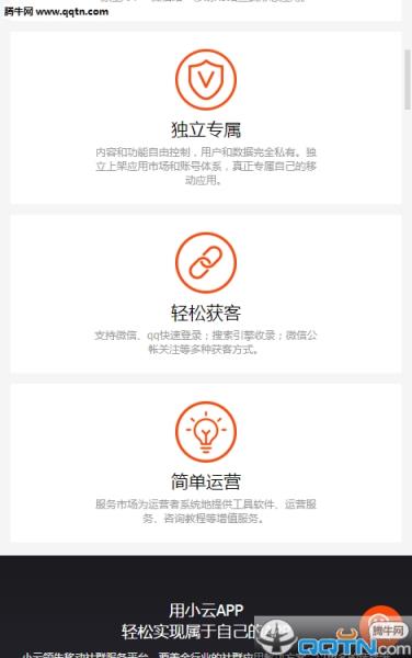 小云App官方下载