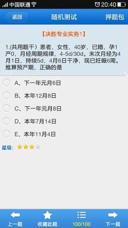 护考宝典2021手机版