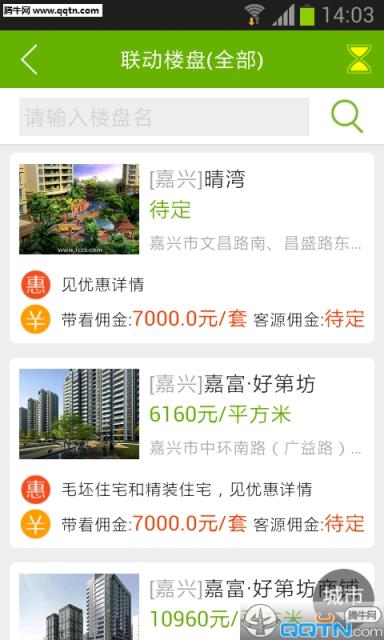 房超帮官方app