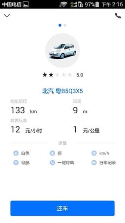 祥云出行手机版app