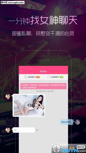 红颜女神恋爱聊天官方