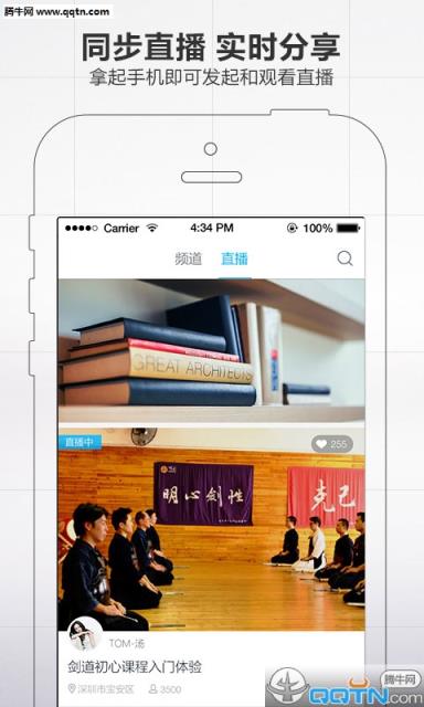 经常直播APP软件
