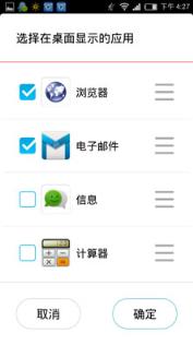 努比亚易模式app