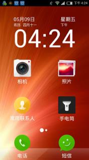 努比亚易模式app