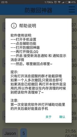 微信防撤回神器手机版