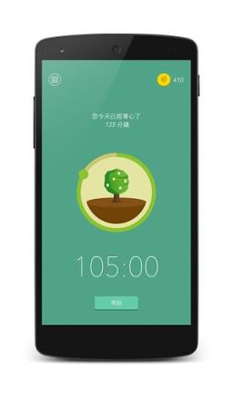 Forest app