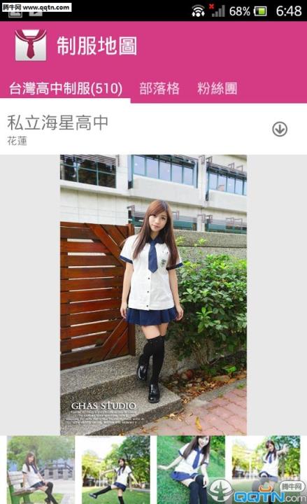 台湾女高中生制服地图APP