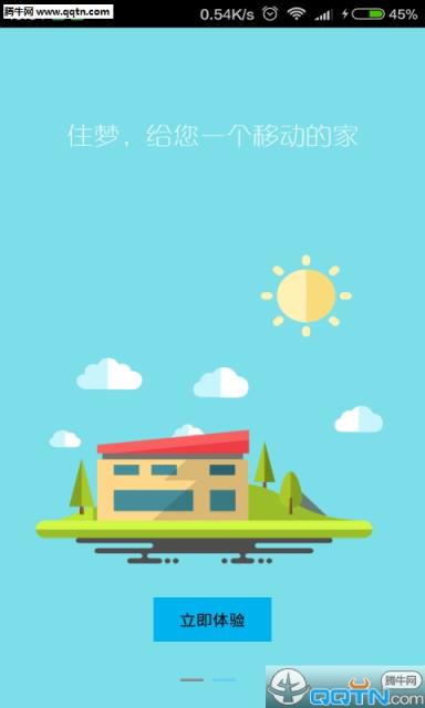 住梦安卓手机版