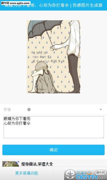 伤感图片生成器手机版