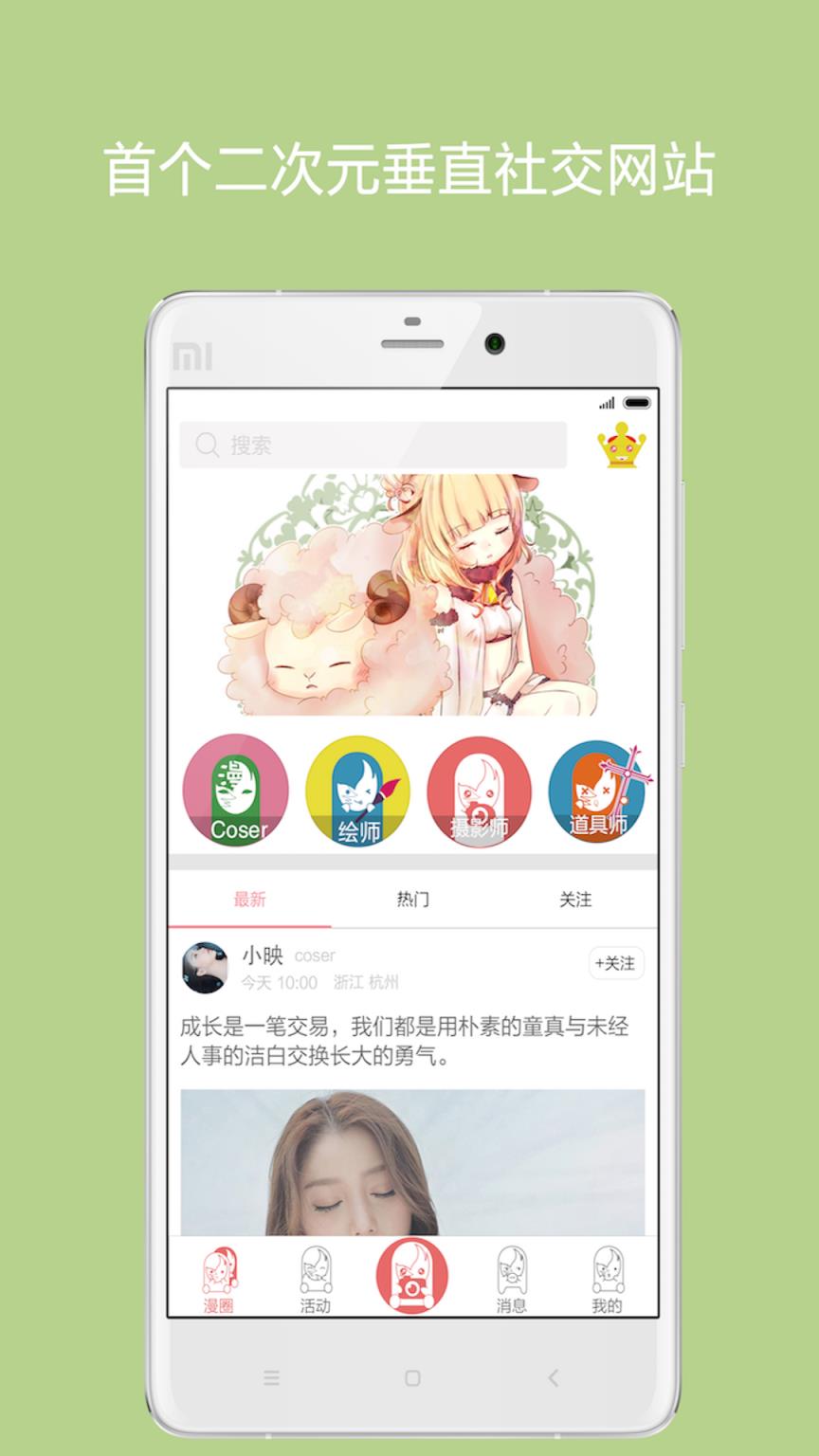 漫漫哒商家端APP