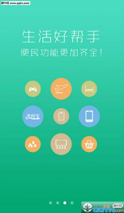 快宜刷App官方