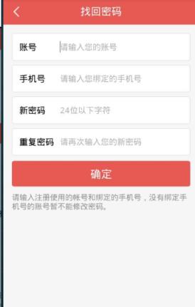 觅语(交友聊天)软件