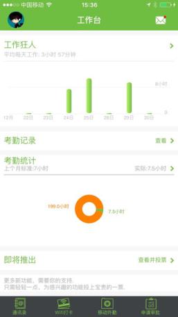 时间魔方App免费