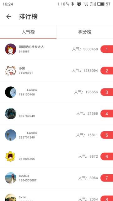 红人神器VIP破解版