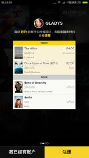 追剧向导安卓版