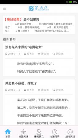 笑飞你安卓免费版